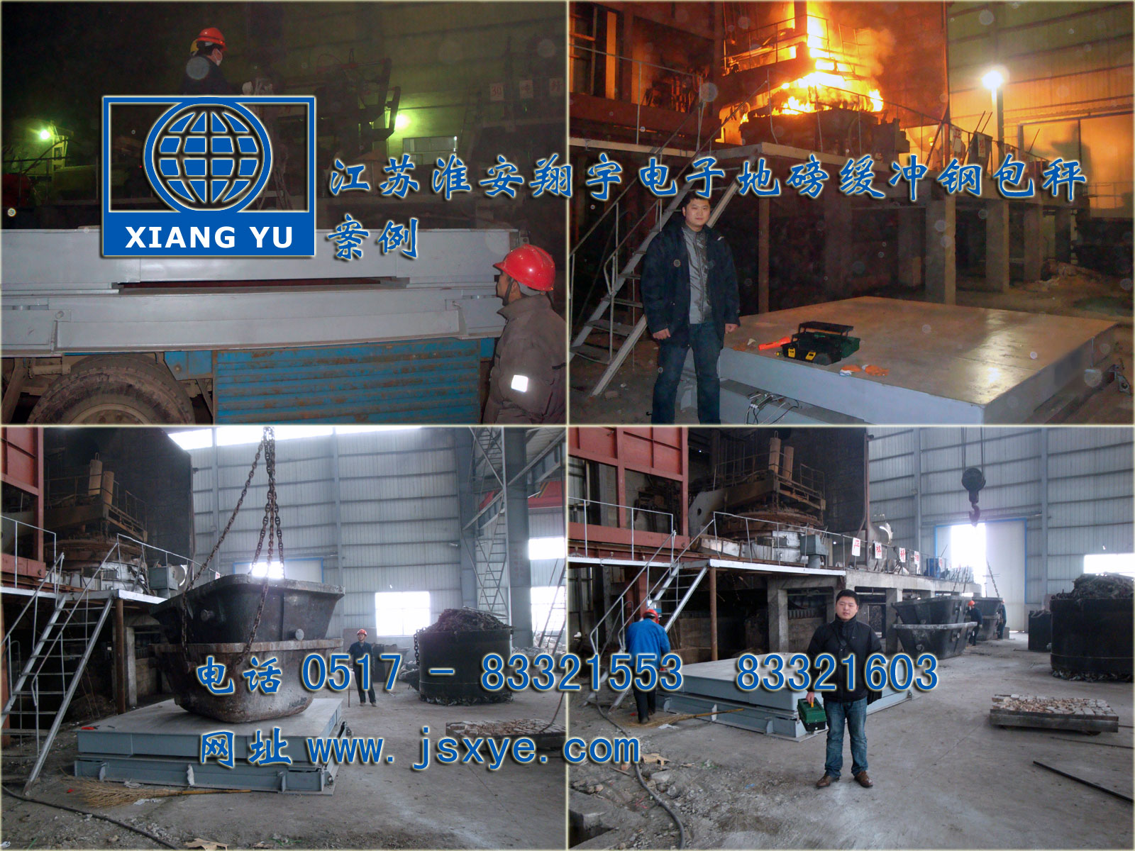 江蘇淮安翔宇電子地磅汽車衡廠家自1995年專業(yè) 電子地磅汽車衡制造銷售維修 緩沖式電子地磅適用鋼鐵廠等行業(yè)作為鋼包秤 或緩沖稱重 更多鋼包秤電子地磅就在www.jxsfauhm.cn