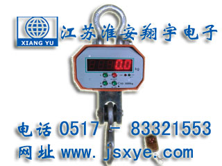 電子吊秤廠家江蘇淮安翔宇電子吊秤系列 1~50噸直顯電子吊秤 無線儀表控制電子吊秤 更多電子吊秤吊鉤秤就在www.jxsfauhm.cn 電話0517-83321553