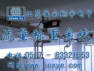 江蘇淮安翔宇電子流量秤配料秤廠家專業(yè) 流量秤 料罐秤 反應(yīng)釜電子秤 儲罐電子秤 稱重模塊系統(tǒng) 化工定量自動配料 更多液體氣體料罐流量秤 自動配料就在www.jxsfauhm.cn