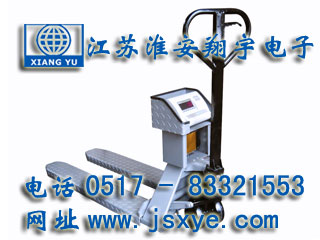 XYFTS電子叉車(chē)秤搬運(yùn)車(chē)液壓叉車(chē)秤