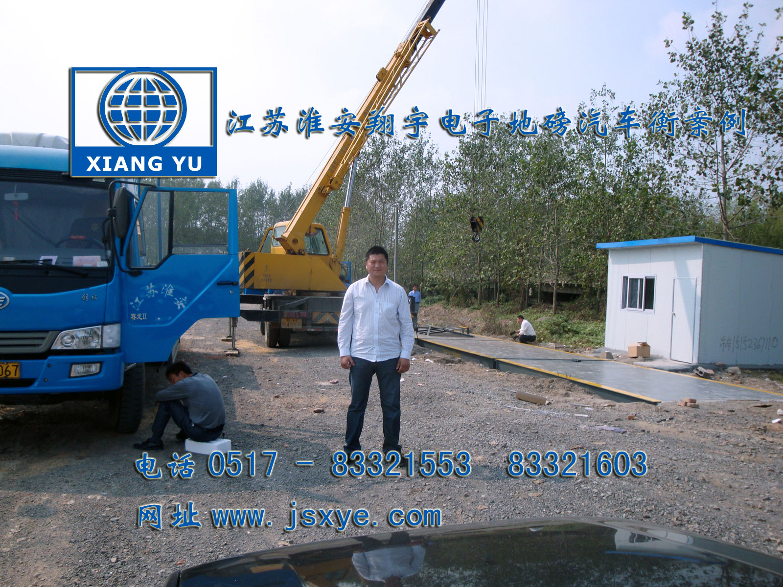 中鐵項(xiàng)目碼頭120噸  江蘇淮安翔宇電子地磅汽車衡地上衡案例