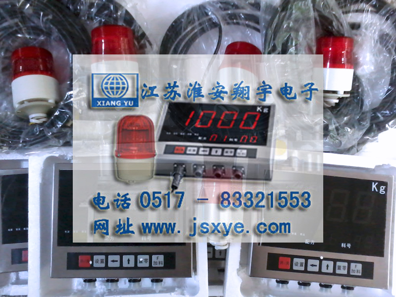 寧夏飼料行業(yè)客戶采用江蘇淮安翔宇電子定量值預(yù)警手動(dòng)配料系統(tǒng)